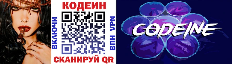 магазин продажи наркотиков  Пермь  Codein Purple Drank 