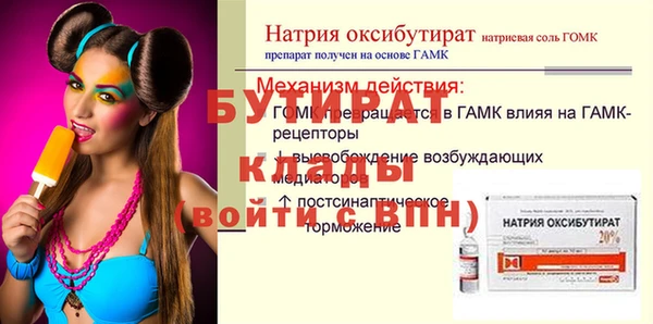 стаф Гусиноозёрск