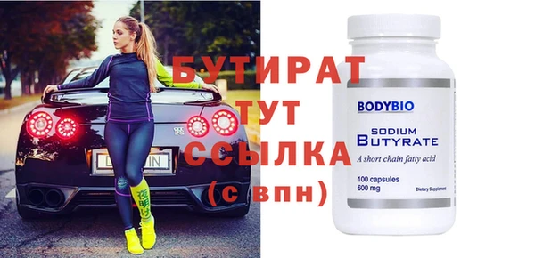 стаф Гусиноозёрск